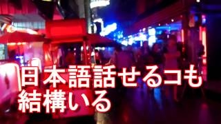 アキーラさん散策！タイ・バンコク・ソイカウボーイの歓楽街！ゴーゴーバー！Soi-cow-boy,Bangkok,Thailand(Go-go-bar)ジャーナリスト大川原　明！現地