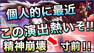 【ドッカンバトル】これ『隠れ』激アツ演出じゃね？精神崩壊寸前で...。7周年Wドッカンフェス！！ドカバト7周年【Dokkan Battle】【地球育ちのげるし】