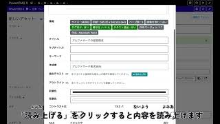 PowerCMS X で行う PDF のアクセシビリティチェック