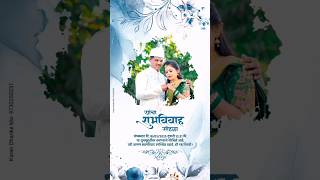 Marathi lagna patrika video editing | wedding invitation video editing | how to make wedding video|