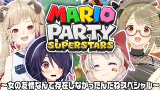 【#あおあにマリパ】世の中お金かスターなんだよ！！【大代真白/音霊魂子/瀬島るい/湖南みあ】