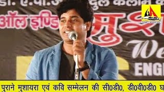 Imran Pratapgarhi All India Mushaira 2016 DNS College, Didoli, Amroha