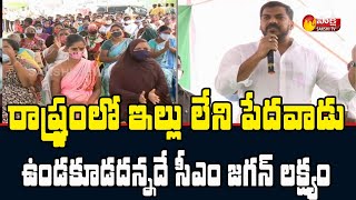 Minister Anil Kumar Yadav Lands Distributed in Nellore | YSR Jagananna Housing Colonies | Sakshi TV