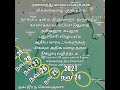 6.11.2021 4am இந்திய வானிலை அறிக்கை .6.11.2021 4am india weather report.