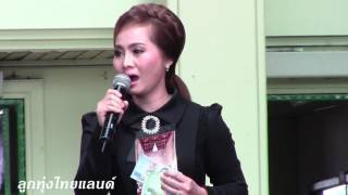 เพลง ฝากเพลงถึงพ่อ [แสดงสด] แก้วฟ้า สหเพชร 20161210