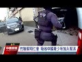 涉吸收未成年從事暴力討債 竹聯幫賴姓男子遭送辦｜20241223 公視中晝新聞