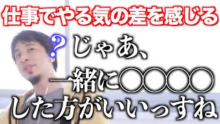 【ひろゆき】仕事で悩む２１歳女性。解決方法を教える【切り抜き/論破】