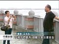 20120619 公視中晝新聞 西子灣拍夕陽 民眾受困礁岩獲救.