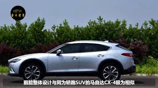 Don't buy a car! Domestic zhongtai Mazda CX4 is expected to be about 80,000, class leverage.