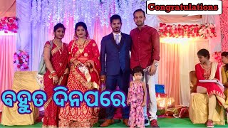 ଆମେ କୋଉଠି 😇/ Odia Vlog / #vlog / @Saiarunimaodiavlogger