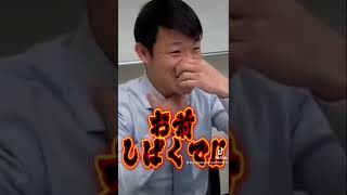 【超失礼】会長にむちゃぶりしてみた  #shorts