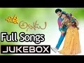 Chinna Alludu Telugu Movie Songs Jukebox ll Suman, Rambha