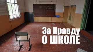 В ДУМЕ ВПЕРВЫЕ ЧЕСТНО СКАЗАЛИ ОБ ОБРАЗОВАНИИ