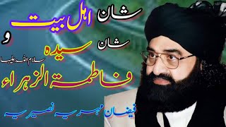 shan e ahlebait o syeda fatima by peer syed naseer ud din naseer