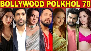 Bollywood Polkhol Episode 70 | KRK #bollywoodgossips #bollywoodkhabar #bollywoodNews #krk #krkreview