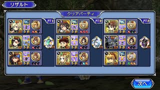 Rush Down Queen - Boss Rush IV - DFFOO JP