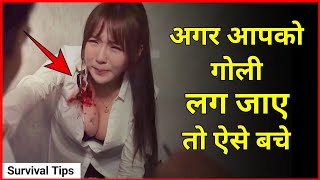 क्या होगा अगर आपको गोली लग जाये ? | how to actually survive getting shot