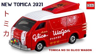 NEW TOMICA 2021 || TOMICA トミカ 58 GLICO WAGON