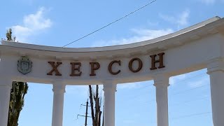 Херсон. Проспект Ушакова. 27.07.2023. Чт. 11:00 #великийхерсон