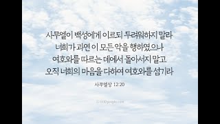 하크네시야 HaKnesiah Church 수요 새벽 예배 실시간 4.3.2024  하나님의 기적이 나타나는 그 교회