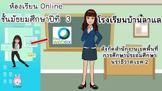 การสอนเรื่องการประมวลผลข้อมูล ม 3