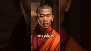 शांति से जीने के लिए यह बात ध्यान रखना। Buddha Story। buddha । #shorts #buddha