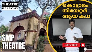 SMP THEATRE KOLLAM | VINTAGE TALKIES #oldcinema #cinematheatre #abandoned #kollam #kollamnews #insta