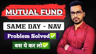 Mutual Fund Same Day NAV Problem Solved | ऐसे मिलेगी Mutual Fund मे Same Day NAV