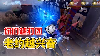 约瑟夫：你们越打团我就越兴奋【第五人格】【南波兔第五人格】