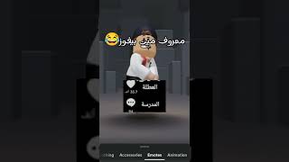 #تانجيرو #اينوسكي #comedyvideos #روبلوكس #explore #اكسبلور #minecraft #لايك #ترند #lyrics #roblox