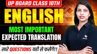 Class 10 English Most Expected Questions | Most Important Translation Revision | UP Board Exam 2025