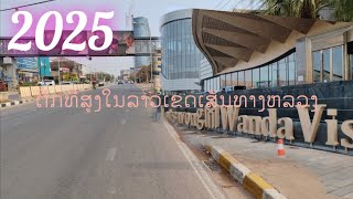 ເສັ້ນທາງ​ໂພນພະເນົາຫາບ້ານຮອງສຸພາບ,​เสันทางโพนพะเน่าหาบ้านรองสุพาบเวียง​จันทร์​