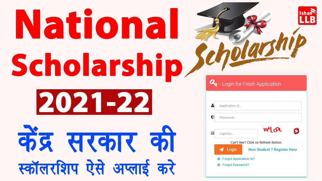 National Scholarship Portal 2021-22 | Scholarship Ka Form Kaise Bhare ...