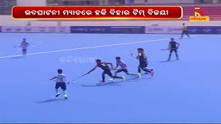 Hockey India Sub Junior Men National Championship 2023 starts in Birsa Munda Hockey Stadium