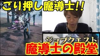 [メビウスFF]力でねじ伏せる!!ホールオブフェイム魔導士の殿堂に挑戦!!