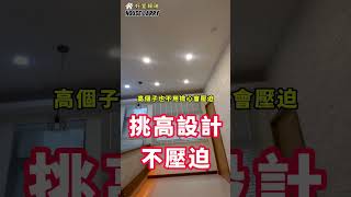 【高雄賣房｜左營區】賀成交🎉義享天地｜R13凹子底捷運｜優質輕兩房｜買房送裝潢｜璟立方｜一卡皮箱入主｜輕屋齡｜首購族｜換屋族｜好室賴瑞｜買房我來凱瑞