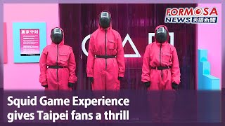 Squid Game Experience gives Taipei fans a thrill｜Taiwan News