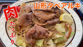 【肉たっぷり野菜炒め定食】町の食堂の満足満腹な定食を食べて来た【山形タベアルキ】