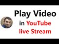 How to Play Pre Recorded video in a YouTube live Stream