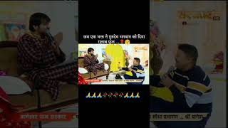 जब एक भक्त ने गुरुदेव भगवान को दिया गुलाब फूल #youtubeshorts #viralvideo