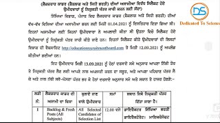 569 Posts Lecturers | Appointment letters to Selected candidates in New list | Called on 13/9/21