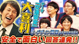 【大喜利】銀シャリ鰻×フルーツポンチ村上×ビスケットブラザーズ原田×赤嶺総理が対決！【千原ジュニア企画第３弾】