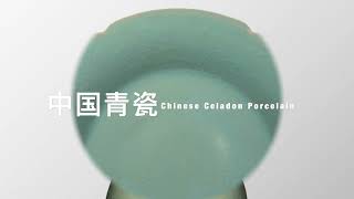 Chinese Celadon Porcelain