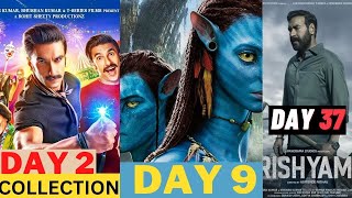 Avatar 2 Darshyam 2 Cirkus dhmaka movie Box Office Collection