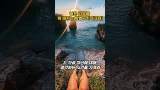 돌덩이TV-남은 인생을 확 바꾸는 방법 6가지[3편][교훈 및 명언]