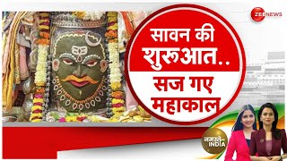 Sawan 2023:आज से पवित्र श्रावण मास की शुरुआत, शिव मंदिरों में भक्तों की भीड़ | Hindi News