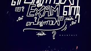 ഉറക്കമില്ലാത്ത ആ വൃത്തികെട്ട ദിവസങ്ങൾ ദേ എത്തി 😂 | EXAM STATUS | MALAYALY
