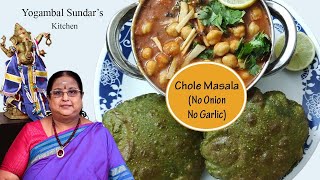 Recipe 363: Chole Masala (No Onion No Garlic)