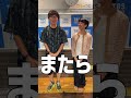 【挨拶は〝すぅ〟】石山蓮華 x 土屋礼央 こねくと shorts