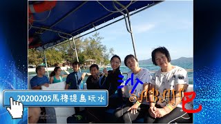 20-0205 沙巴Day4 浮潛 海底漫步